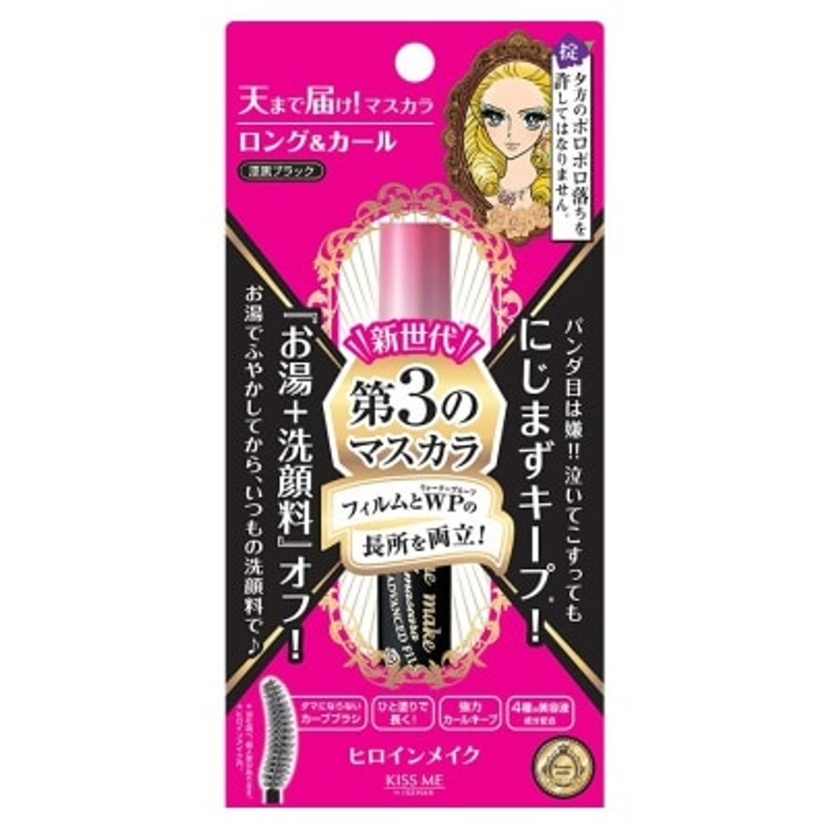 Heroine Make Long & Curl Mascara 01 product image