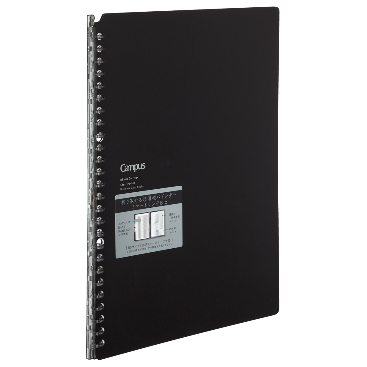 KOKUYO Campus Smart Ring Binder B5 Black product image