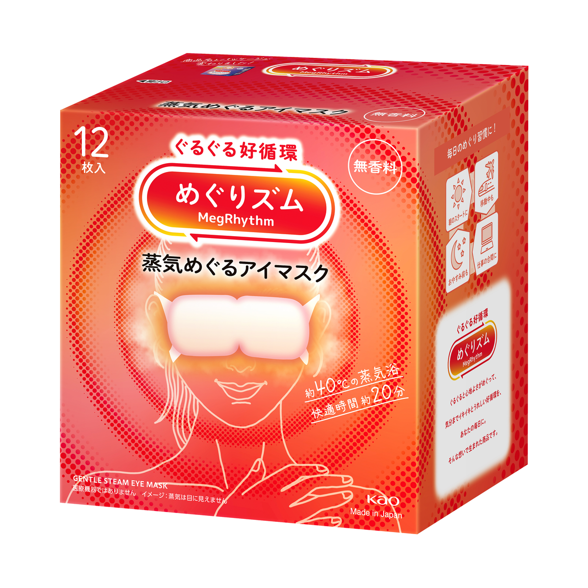 MegRhythm Steam Eye Mask Unscented 12-Pack product image