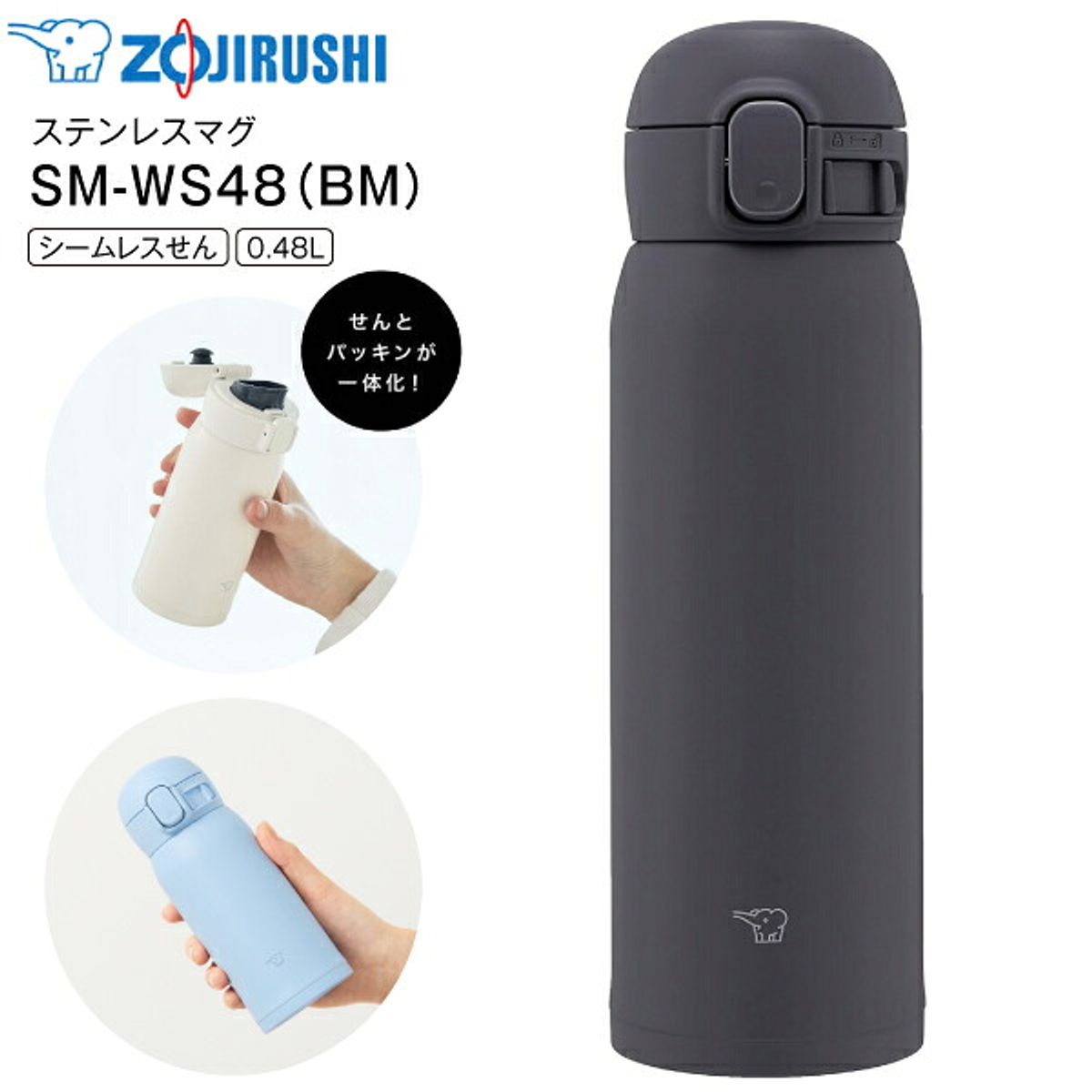 Zojirushi SM-WS48-BM 480mL product image